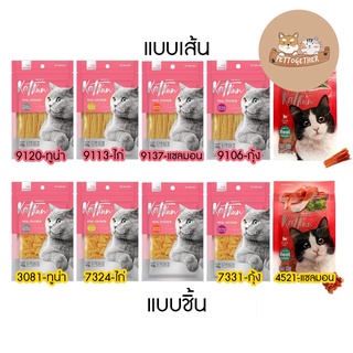 ใหม่ ขนมแมว Katkun แคทคูน อาหารแมว ไก่เส้น ไก่ชิ้น ปลาเส้น ขนาด 40 กรัม