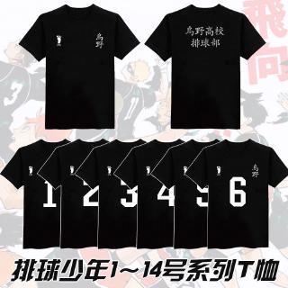 เสื้อยืดคอสเพลย์ Haikyuu Karasuno Tobio Shoyo เหมาะใส่เล่นกีฬา