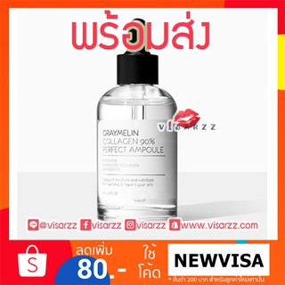 (พร้อมส่ง) Graymelin Collagen Perfect Ampoule 50mL เซรั่มคอลลาเจนเข้มข้น ช่วยบำรุงผิวให้อิ่มฟูตึง เก็บกักความชุ่มช