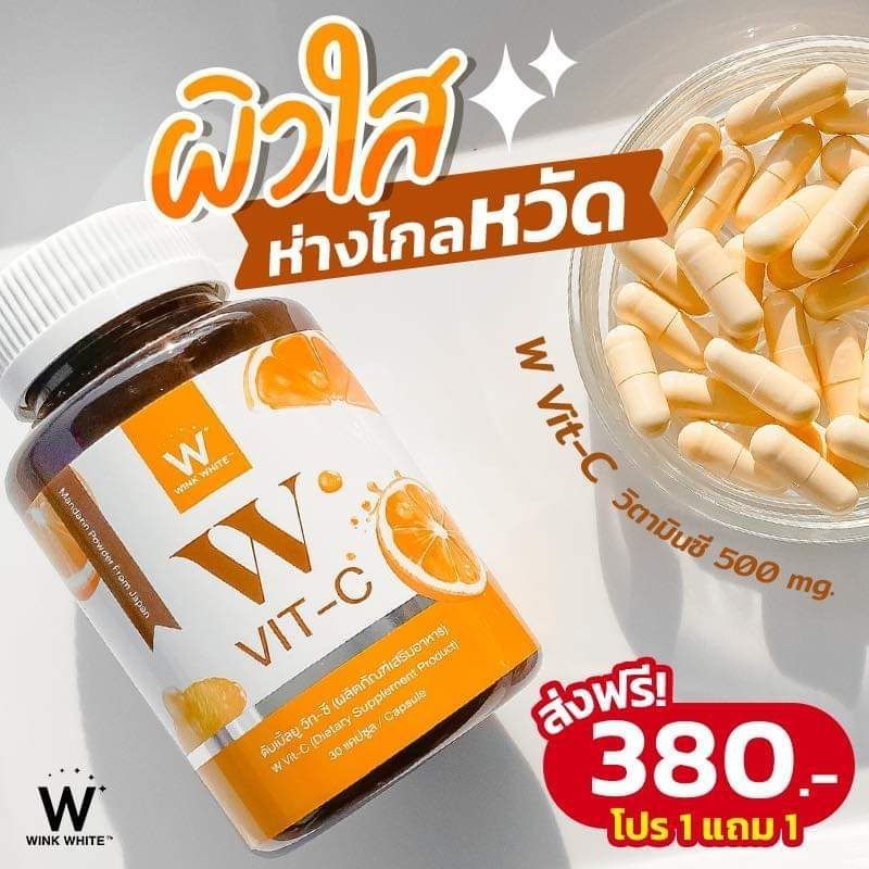 (ของแท้ 💯) Wink White​ W Vit-C วิงค์ไวท์ วิตามินซี 500 mg. ดูแล​สุขภาพ บำรุงผิว 🍊 ผลิตจากส้มซัทสึมะจาก