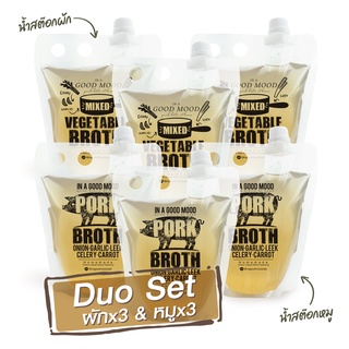 Duo Set : น้ำสต๊อกหมู 3 ถุง + ผัก 3 ถุง (ขนาด 500ml.) ไม่ปรุงรส