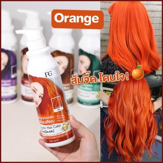 Farger Keratin Hair Color Treatment เอฟจี แฮร์ คัลเลอร์ ทรีทเม้นต์ แว็กสีผม เคลือบเงา เพิ่มประกายสีผม