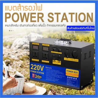 Power Station แบตสำรองไฟ ( Pure sine wave ) ขนาด 380,000mAh 3.2V (100A) จ่ายไฟ 220V/12V/5A Power Box.