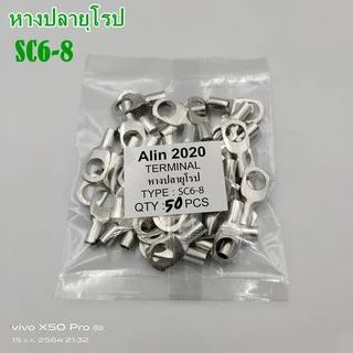 SCหางปลาหนา 2 ชั้น(ทรงยุโรป) SC4, SC6, SC10, SC16, SC25, SC35
