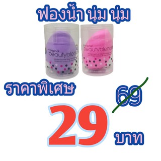 ฟองน้ำแต่งหน้า สีสดใส ม่วง และ ชมพู ใช้สำหรับเกลี่ยรองพื้นแสนง่ายดาย เนื้อเนียนนุ่ม ล้างรคราบสกปรกออกง่าย