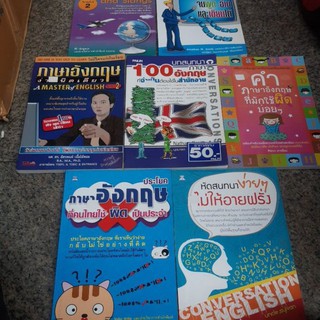 11.หนังสือเรียนภาษาอังกฤษ/ห้ดสนทนา คำที่มักใช้ผิด