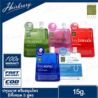 ปทุมมาศ ครีมสมุนไพรสุภาภรณ์ SUPAPORN HERBAL Cream 10-15g. Patummas มีทั้งหมด 5 สูตร ผิวหน้าขาวเนียนกระจ่างใส ลดจุดด่างดำ