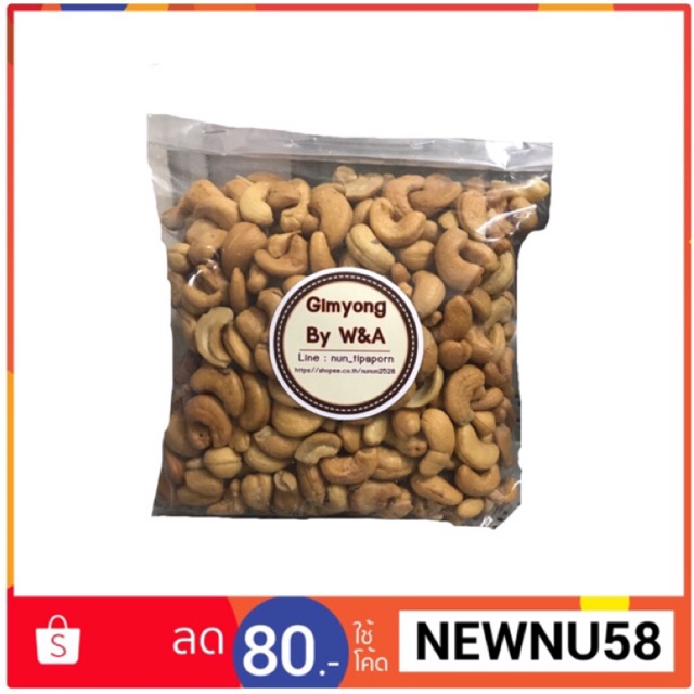 รวมกัน 95+ ภาพพื้นหลัง เม็ดมะม่วงหิมพานต์ดิบ ราคากิโลละ สวยมาก