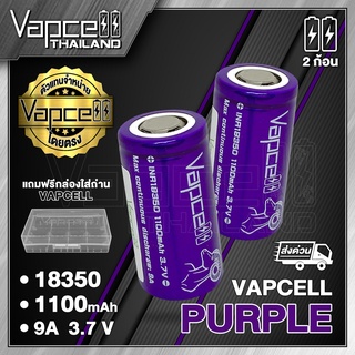 Vapcell 18350 1100mAh 9A ถ่านชาร์จขนาด 18350 (Vapcell Thailand) (1ก้อน แถมเคสใส) (2ก้อน แถมกระเป๋า)