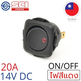 SCI สวิตช์ ปิดเปิด ON-OFF 20A 14V DC ไฟLEDสีแดง 3P SPST ติดใ…