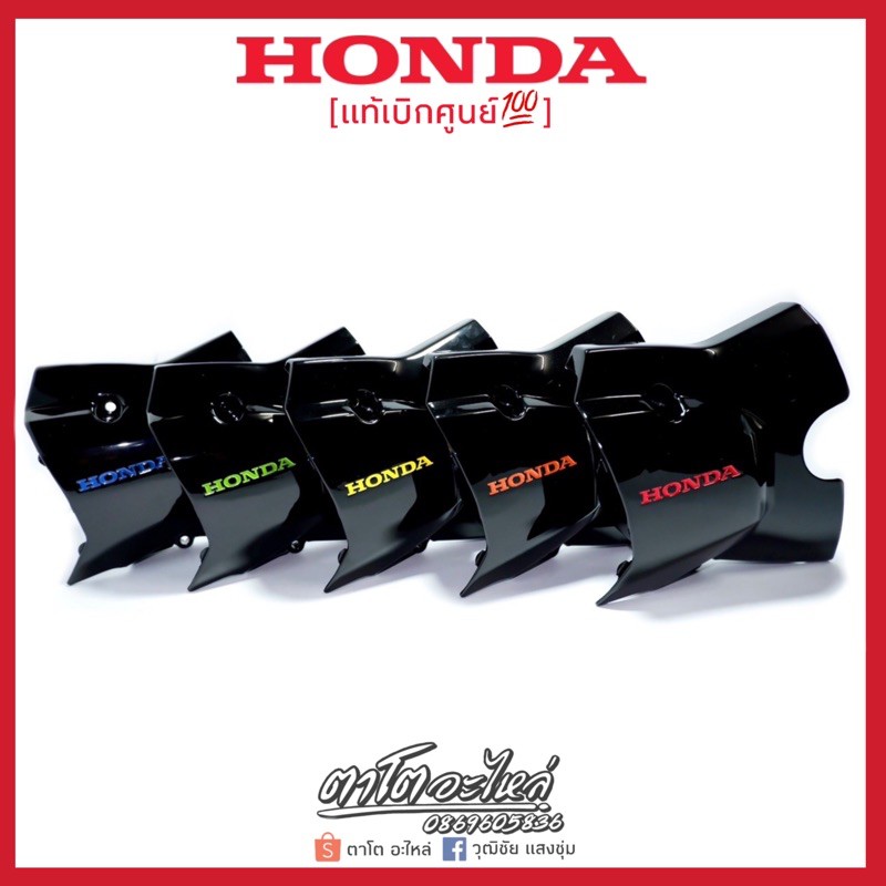 ครอบสเตอหน้าปลาวาฬใส่เวฟได้ HONDA แท้แท้เบิกศูนย์100% ปลาวาฬปี2012-2020 125Led เเท้เบิก​ศูนย์​