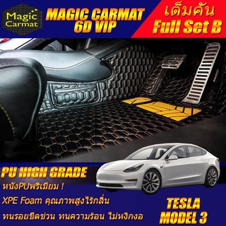 Tesla Model 3 2018-รุ่นปัจจุบัน Sedan (เต็มคันรวมถาดท้ายรถ B) พรมรถยนต์ Tesla Model 3 พรม6D VIP High Grade Magic Carmat