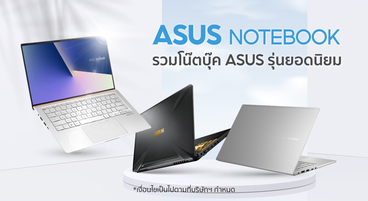 Asus Notebook | โน๊ตบุ๊ค Asus Vivobook ลดราคาที่ Shopee Thailand