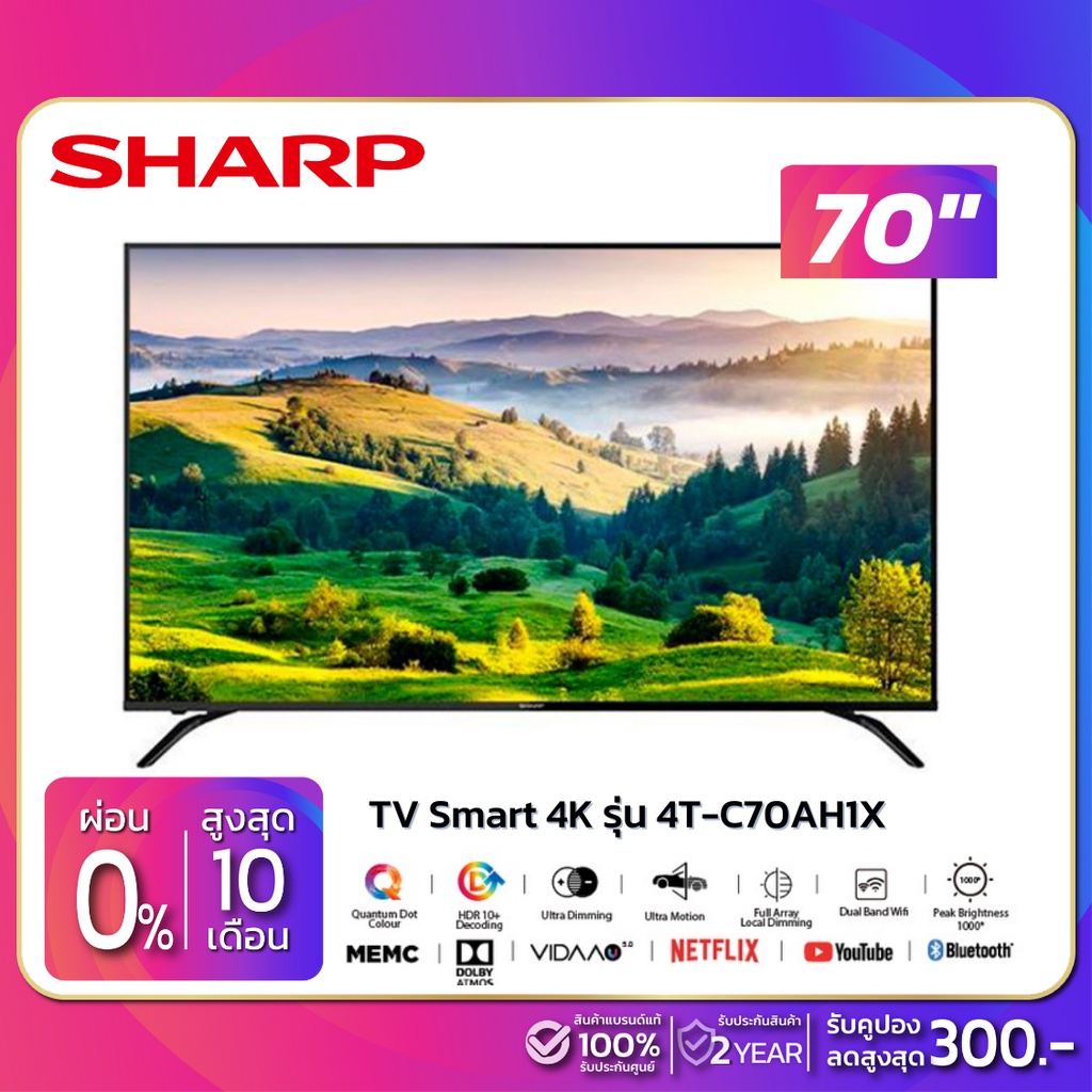 TV SMART 4K 70" ทีวี SHARP รุ่น 4T-C70AH1X (รับประกันศูนย์ 3 ปี)