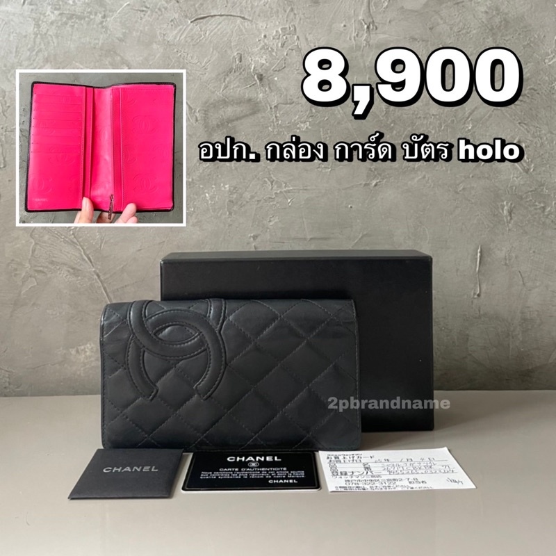 Chanel Cambon Line Bifold Wallet (I211807)