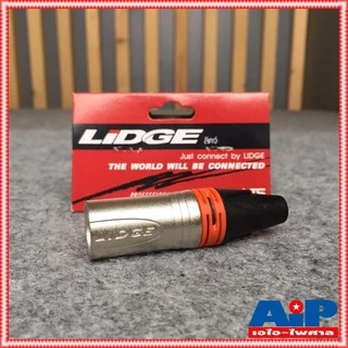 ปลั๊ก XLR ตัวผู้ LIDGE YM-002 P.XLR 3 ขา Male XLR Connector YM002 ปลั๊กแคนนอนตัวผู้ มีให้เลือก 8สี เอไอ-ไพศาล