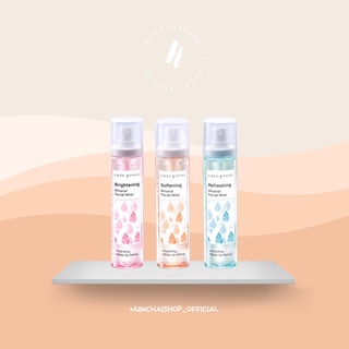 Cute Press Mineral Facial Mist | น้ำแร่ 3 สูตร ขนาด 100 ml.