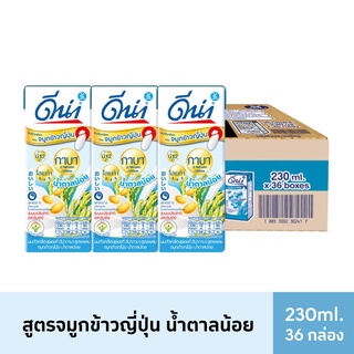 ✨สุดพิเศษ✨DNA ดีน่า นมถั่วเหลือง UHT สูตรจมูกข้าวญี่ปุ่น น้ำตาลน้อย 230 มล. X 36 กล่อง (รวม 2ลั