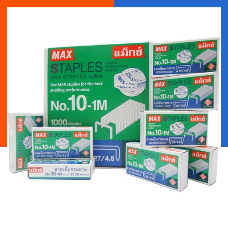 ลวดเย็บกระดาษ MAX แม็กซ์ No.10 กล่องใหญ่ แพค 10/24 กล่อง US.Station