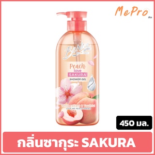 บีไนซ์ ครีมอาบน้ำ เจล พีช เลิฟ ซากุระ 450 มล.