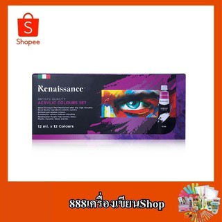 สีอะคริลิค ตรา renaissance 12สี 12 ml กล่องม่วง