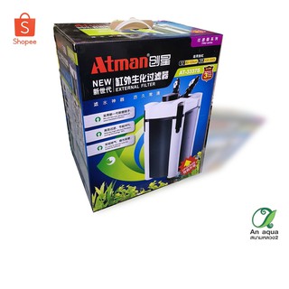 ATMAN AT-3337s กรองนอกตู้ 36-48นิ้ว