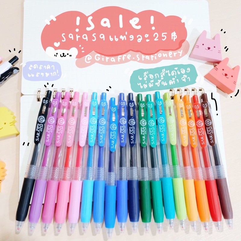 SARASA CLIP 0.3/0.4/0.5/0.7/1.0 mm ปากกาหมึกเจลจากญี่ปุ่น