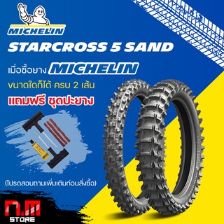 ยาง MICHELIN STARCROSS 5 SAND