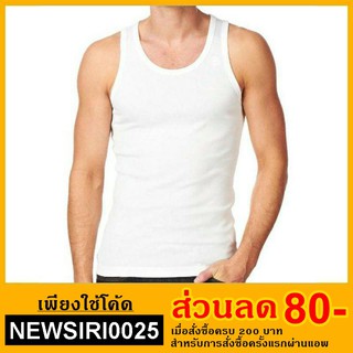 (Sale!!!) เสื้อกล้าม ตราห่านคู่ (สีขาว/สีดำ) แท้100% Size 36-44