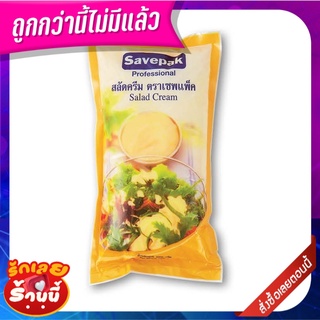 เซพแพ็ค สลัดครีม 1000 ก. Savepak Salad Cream 1000g