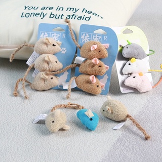 🐹🐭ตุ๊กตาหนู 3 ชิ้น คละสี คุ้มมาก 1 แพค มี 3 ตัว