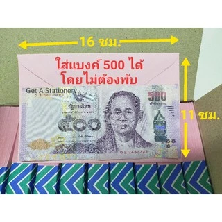 [50 ซอง] ซองใส่การ์ด สีชมพู / สีฟ้า 4*6 นิ้ว เกรด A ฝาแหลม