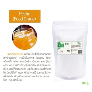 เพคทิน (HM) [Pectin powder] 100 กรัม เพกติน เพคติน