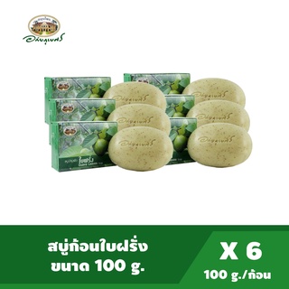 อภัยภูเบศร สบู่ใบฝรั่ง ขนาด 100 g. แพ็ค 6 ก้อน