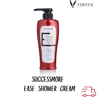 EASE SHOWER CREAM ครีมอาบน้ำเพื่อผิวกระจ่างใส