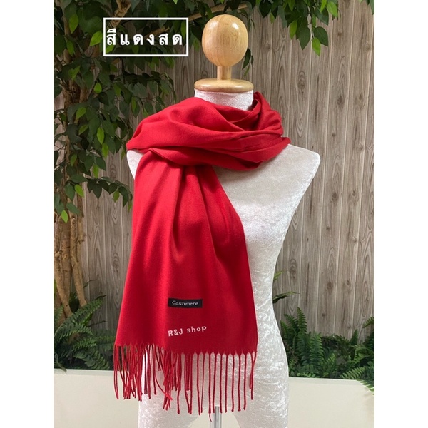 ผ้าคลุมไหล่สีพื้น ผ้าcashmere  เนื้อนุ่ม เนื้อดี (พร้อมส่ง)