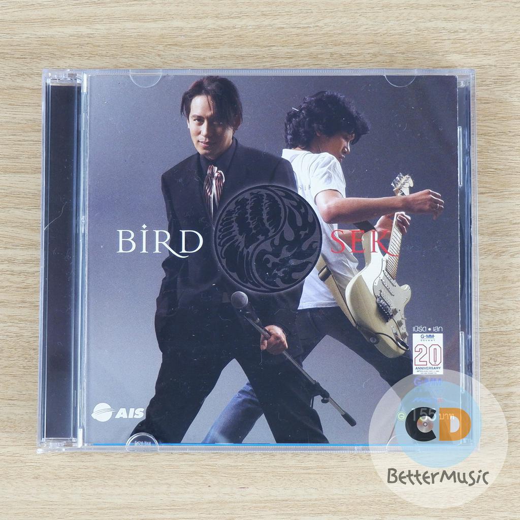 CD เพลง Bird-Sek อัลบั้ม เบิร์ด -​ เสก