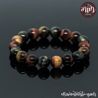 หินไทเกอร์อายส์ 3 สี สามทหารเสือ Tiger Eye ขนาด 12 มิล หินแท้ 100% หินตาเสือ คตไม้สัก พลอยตาเสือ