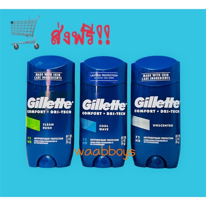 ระงับกลิ่นกาย Gillette Dri-Tech Antiperspirant ยิลเล็ตต์ 3.4 oz (96 g)