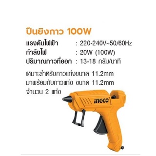 INGCO ปืนยิงกาว 100W No. GG148