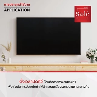 ปลั๊กไฟตั้งเวลา แบบอนาล็อก (Analog Timer) ปลั๊กตั้งเวลาเปิด-ปิด ซาเล่ รหัสสินค้า ST057