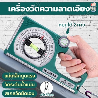 A293 เครื่องมือวัดความลาดเอียง วัดระดับน้ำ แม่เหล็ก องศาเข้ามุมฉาก เครื่องมือช่าง