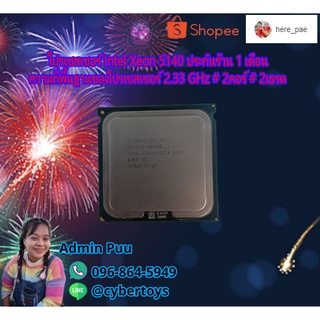 โปรเซสเซอร์ Intel Xeon 5140 ประกันร้าน 1 เดือน ความถี่พื้นฐานของโปรเซสเซอร์ 2.33 GHz # 2คอร์ # 2เธรด