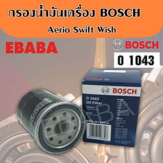 กรองน้ำมันเครื่อง Bosch 1043 สำหรับ Toyota Wish ,Camry 2.0&amp;2.4 ,Suzuki Swift 1.5 กรองเครื่อง.