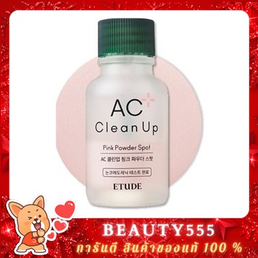Etude AC Clean Up Pink Powder Spot 15 ml.