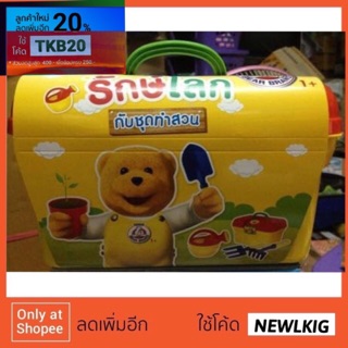 กล่องอุปกรณ์ การเรียนรู้ สำหรับการปลูกต้นไม้