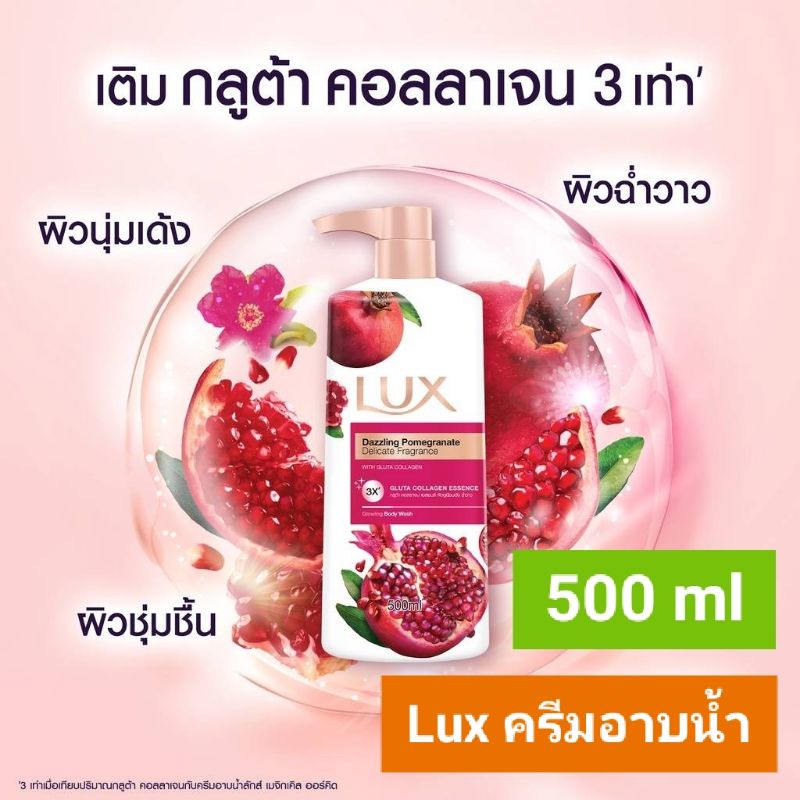 Lux Shower Cream 500Ml ลักส์ ครีมอาบน้ำ ทับทิม 500มล. | Shopee Thailand