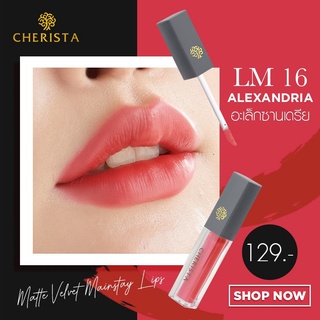 ลิปสติก แบรนด์ Cherista เฌอริสต้า สี LM16 : Alexandria