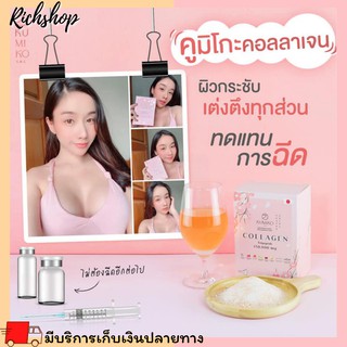 Richshop KUMIKO Collagen คูมิโกะ คอลลาเจน บำรุงผิวเนียน กระจ่างใส บำรุงข้อเข่า คอลลาเจน 150,000 มก.