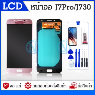 LCD​ samsung​ J730​/J7pro **งานแท้ หน้าจอมือถือ หน้าจอโทรศัพท์มือถือ💥แถมฟิล์มกระจก+ชุดไขควง